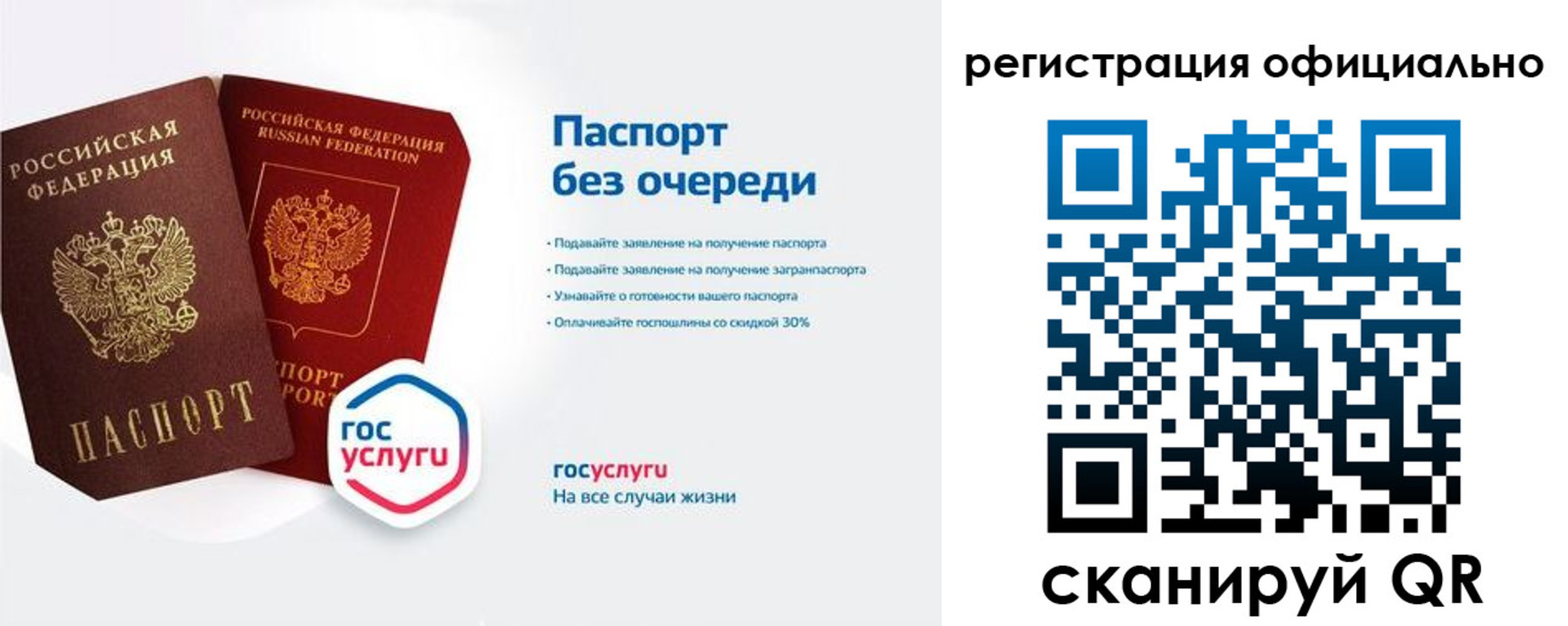 прописка гарантия в Нариманове